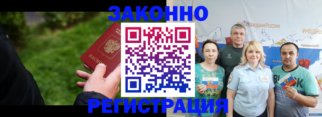 временная регистрация для всех в Сарове