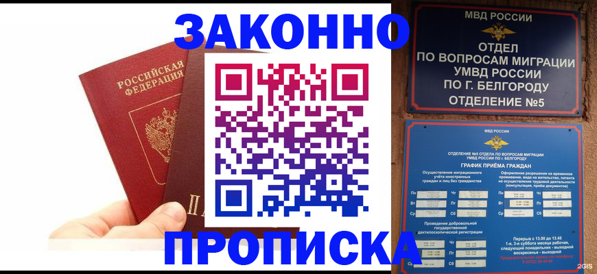 временная регистрация для школы в Сарове