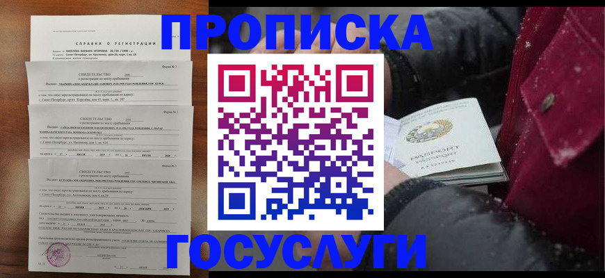 миграционный учет в Сарове